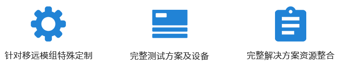我们的实力