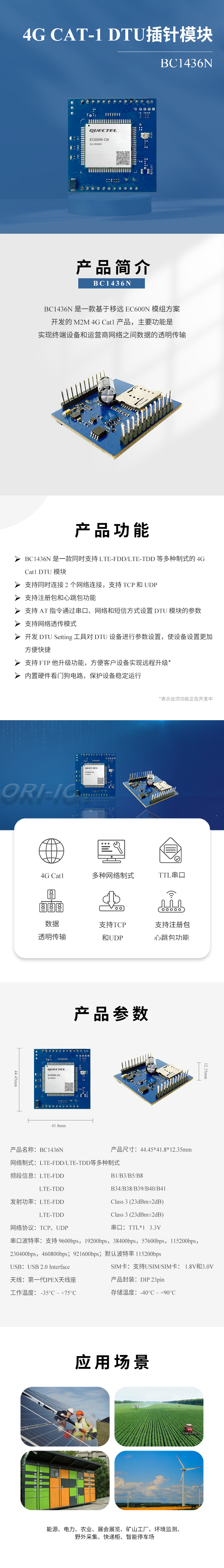 产品概述
