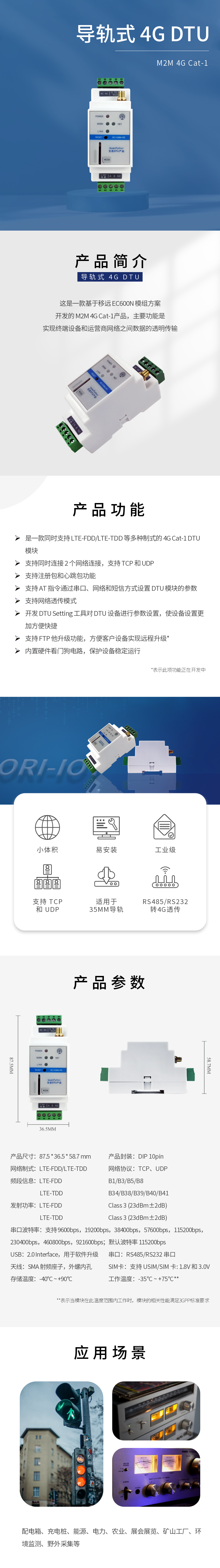 产品概述