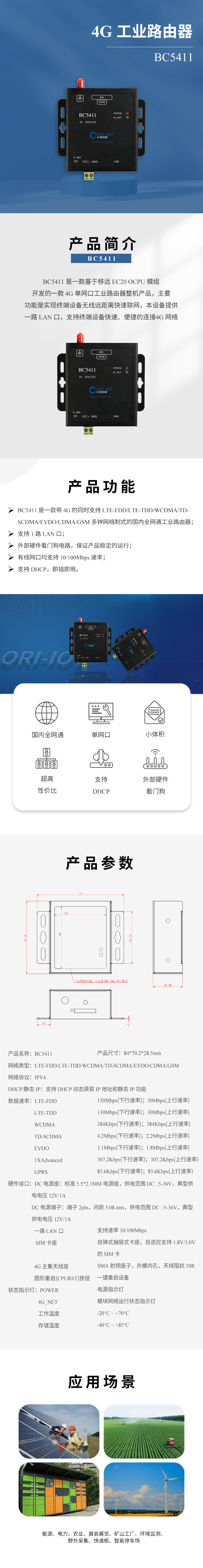 产品概述