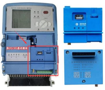 09规约09型集中器