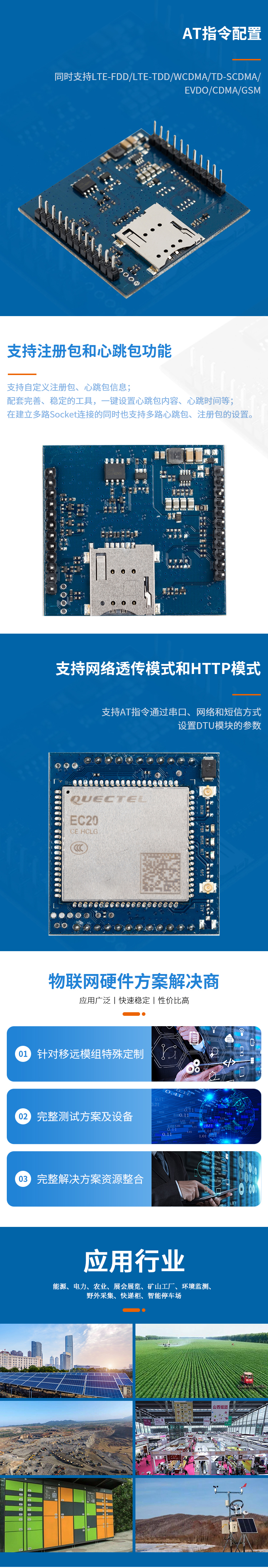 4G插拔式